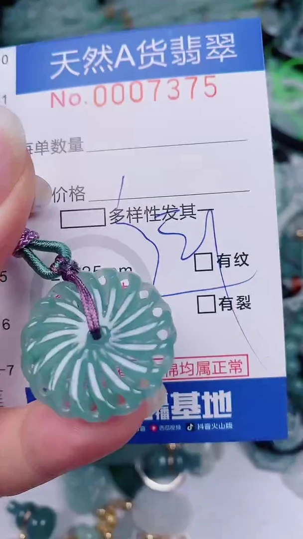 【闪购商品】翡翠未镶嵌颈饰00007375