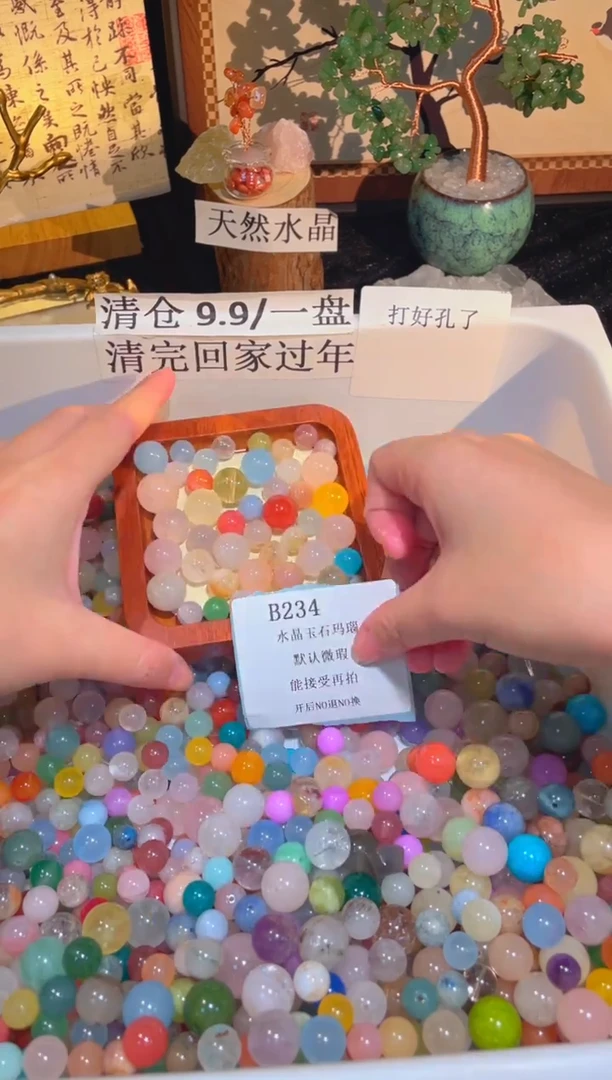 未镶嵌珠宝半成品水晶a234，小棉小絮瑕疵，介意勿拍，开后NO退NO换