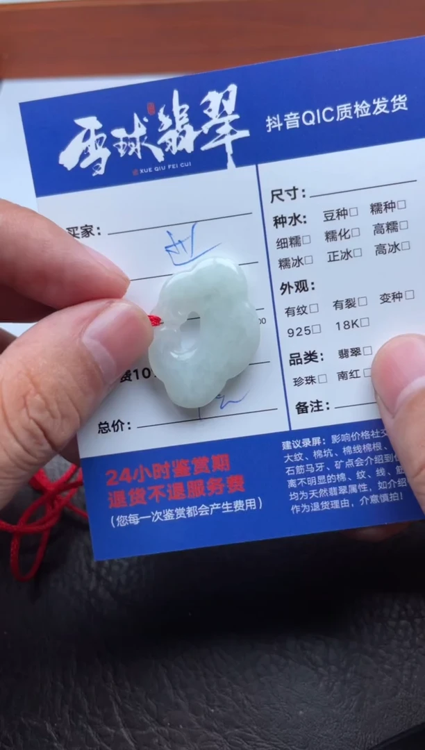 颈饰未镶嵌翡翠修***狗1786828014