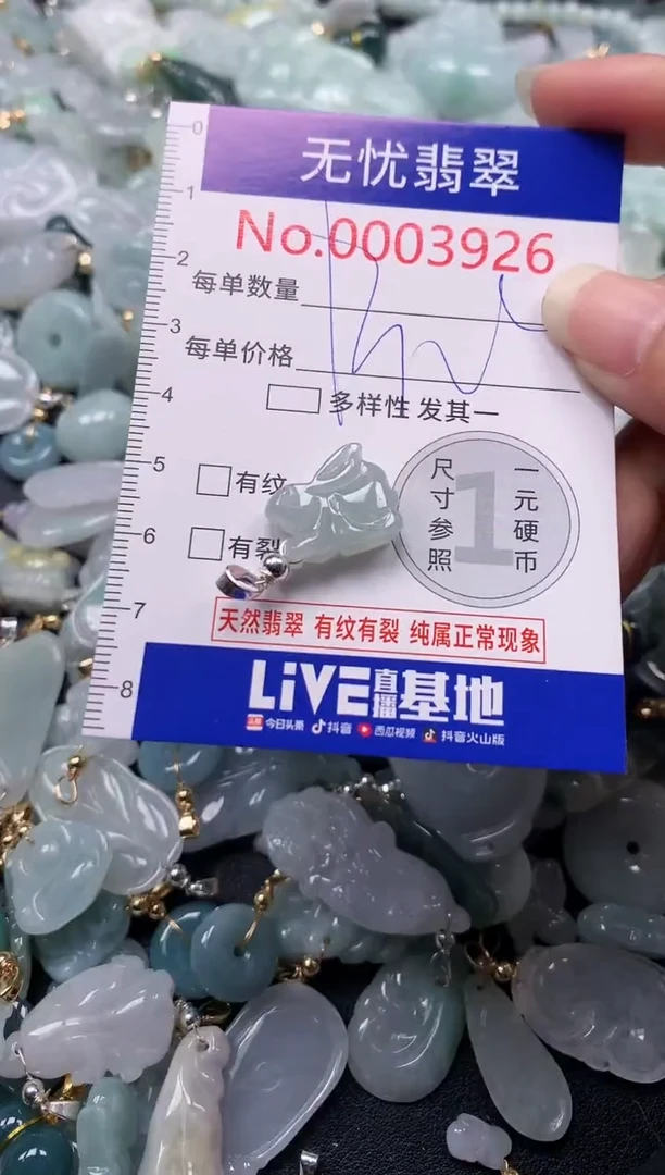 吊坠(不含链)未镶嵌翡翠3926