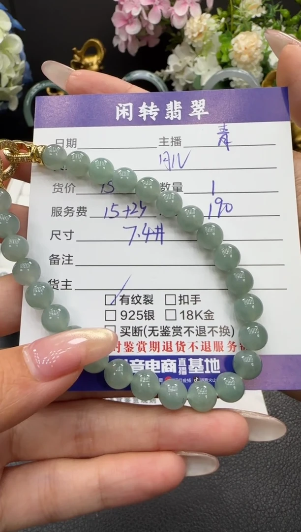 未镶嵌手链翡翠月*手串