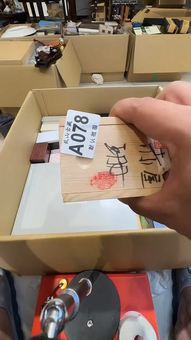 潜*者乱山古美術瓷片A078