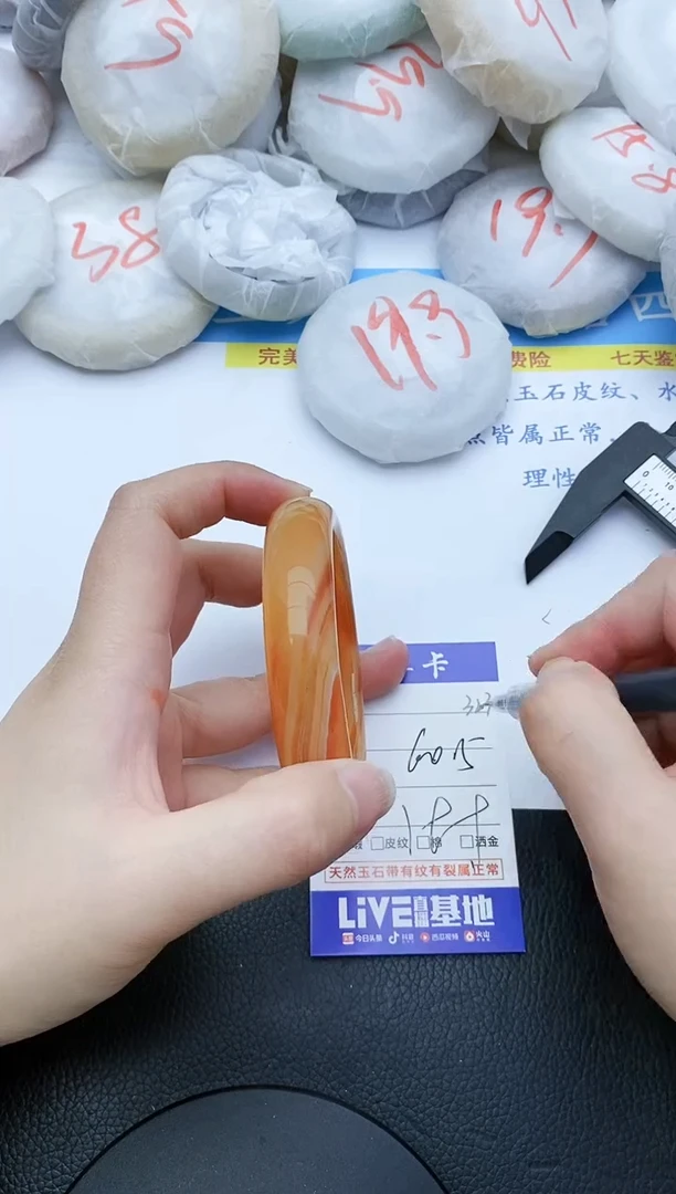 【闪购商品】石英质玉手镯未镶嵌323+60.5