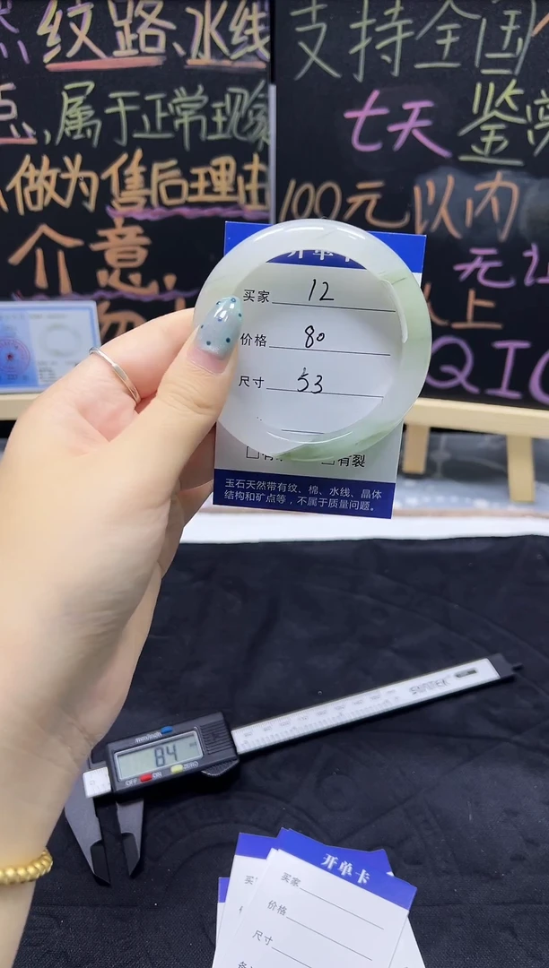 未镶嵌手镯石英质玉（天山翠）未镶嵌 手镯 石英质玉（天山翠）