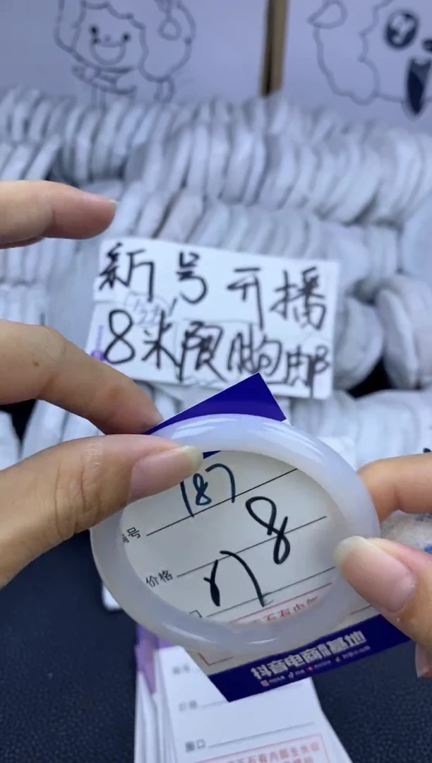 手镯玛瑙/玉髓未镶嵌187