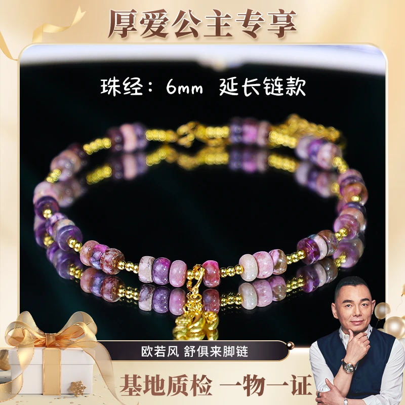 南非舒俱来 欧若风 舒俱来脚链 KTCB-4160 多样性发一件