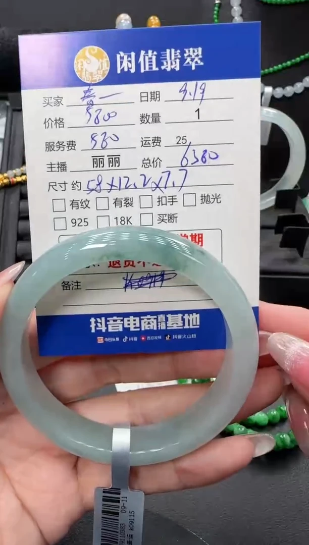 未镶嵌手镯翡翠春*翡翠手镯