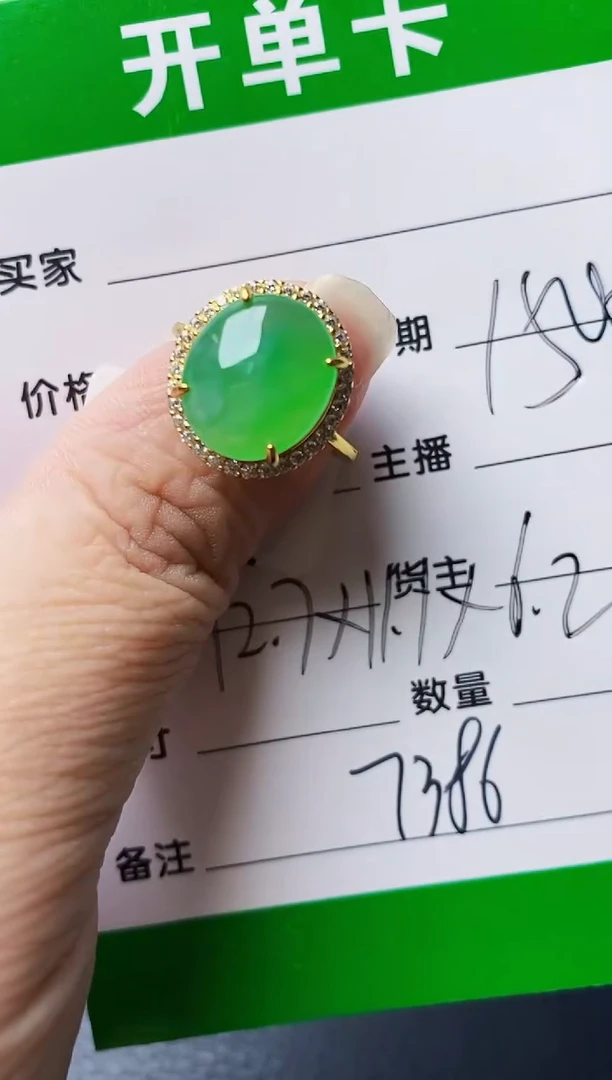 银S925镶嵌戒指翡翠7386