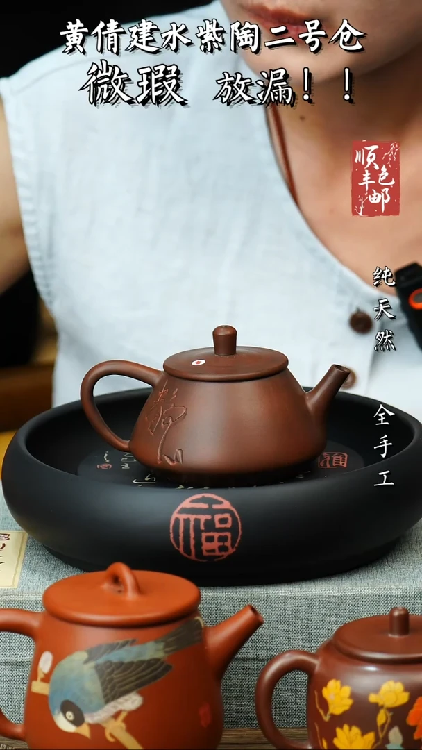 壶黄倩建水紫陶微瑕19