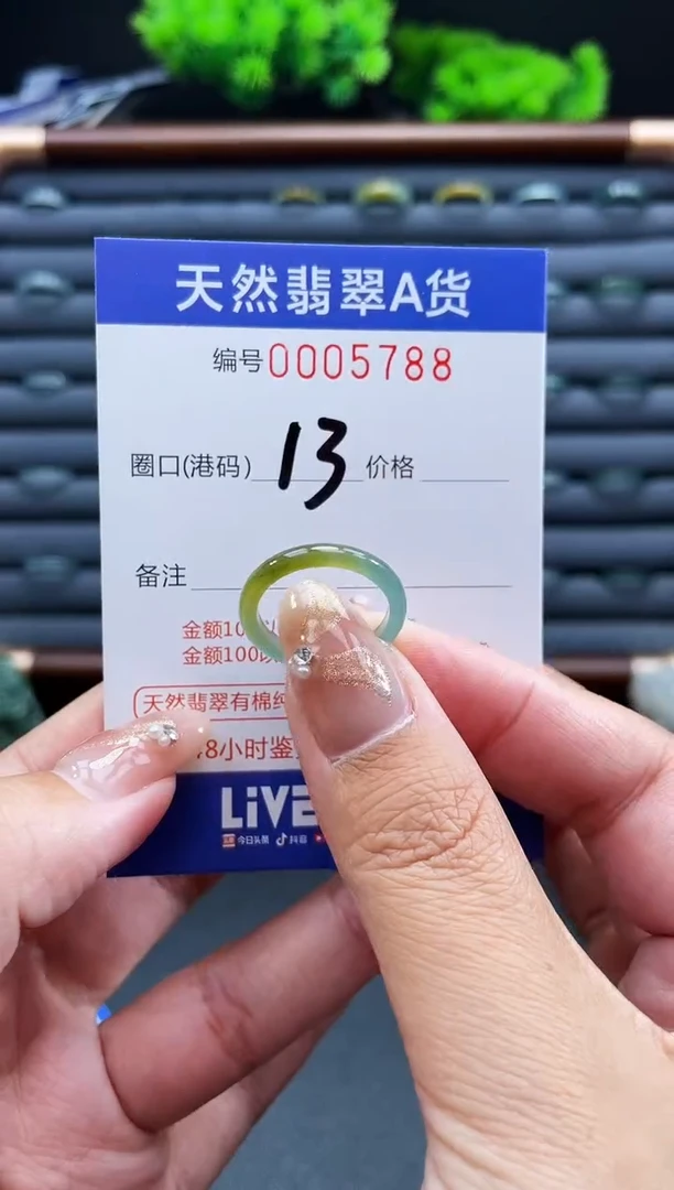 未镶嵌戒指翡翠戒圈