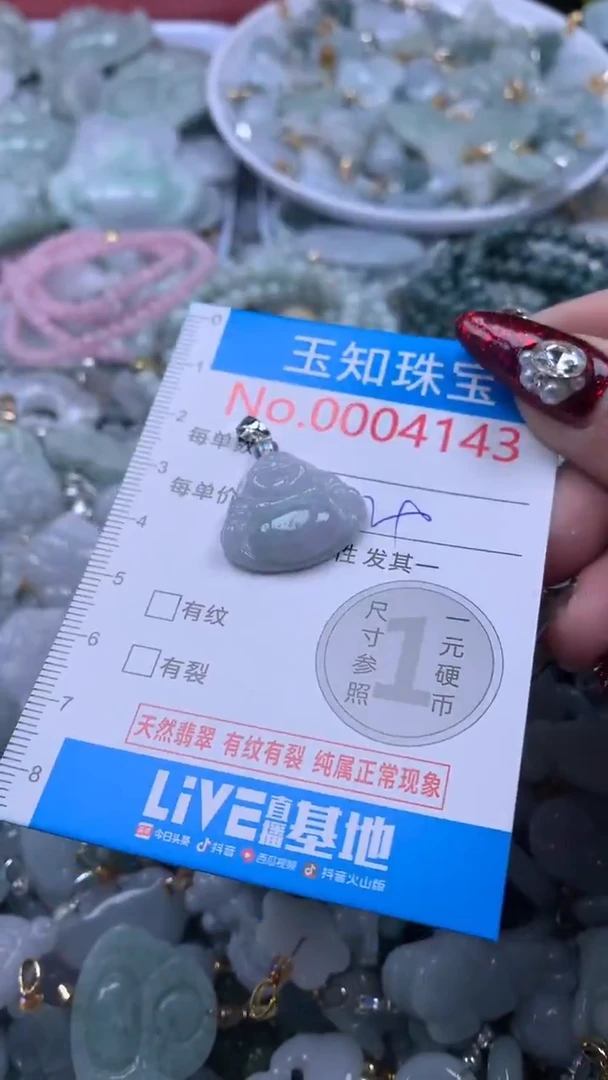 吊坠(不含链)未镶嵌翡翠4143