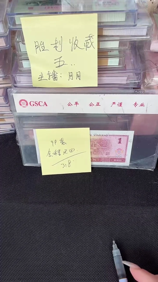 99套 全程无4 尾四同 一套