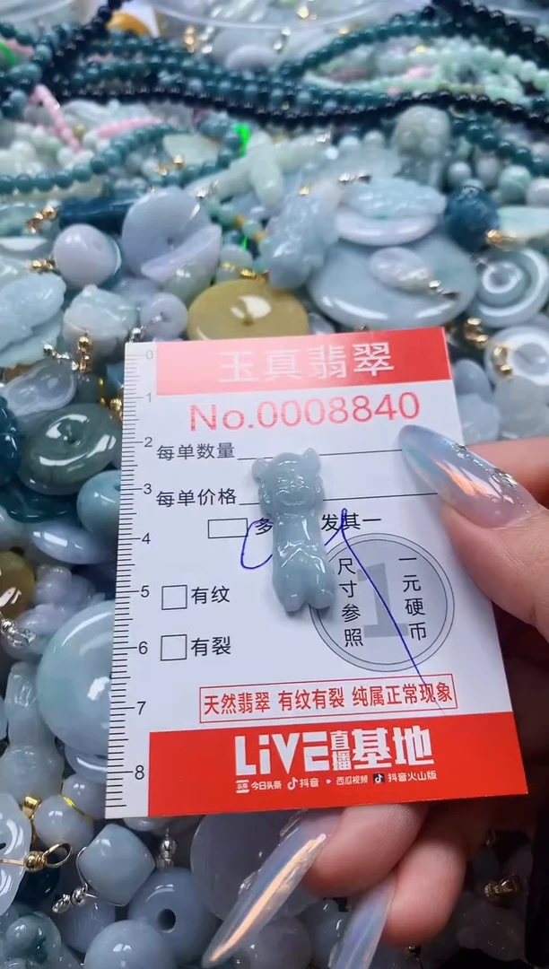 吊坠(不含链)未镶嵌翡翠8840