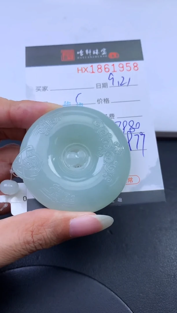 未镶嵌挂件翡翠哈轩 挂件1
