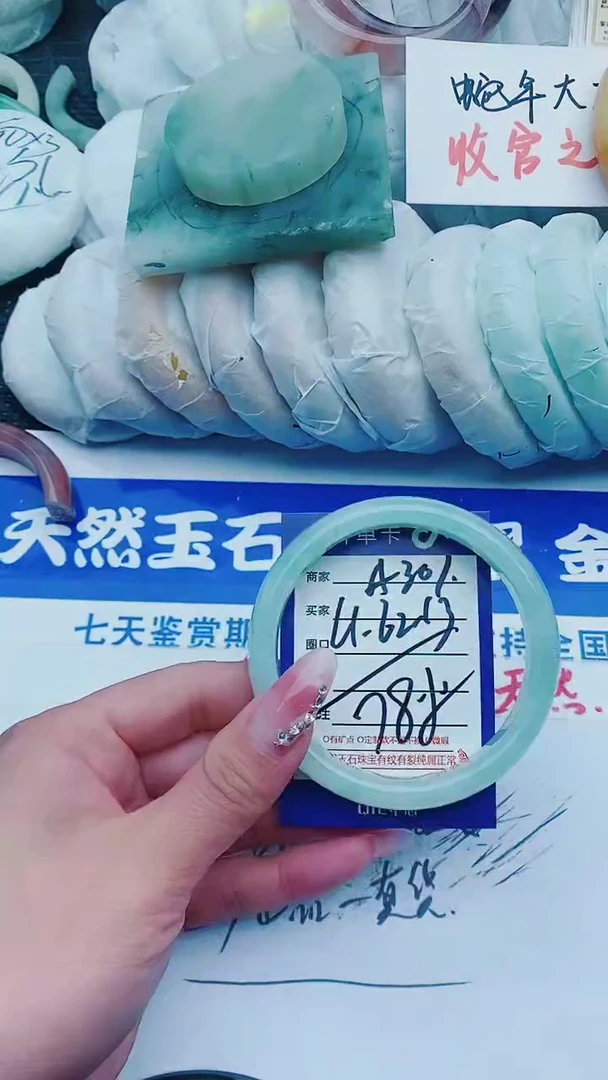 【闪购商品】石英质玉手镯未镶嵌A307+61-62