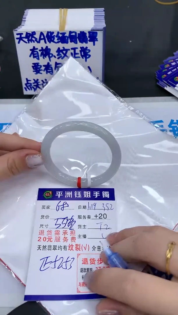 【闪购商品】翡翠手镯未镶嵌680680680