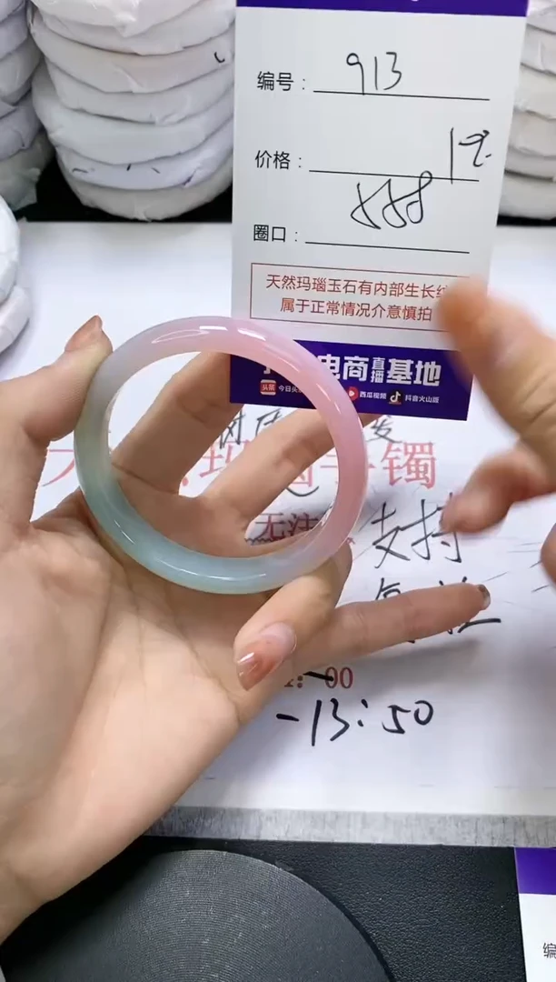 未镶嵌手镯玛瑙/玉髓913