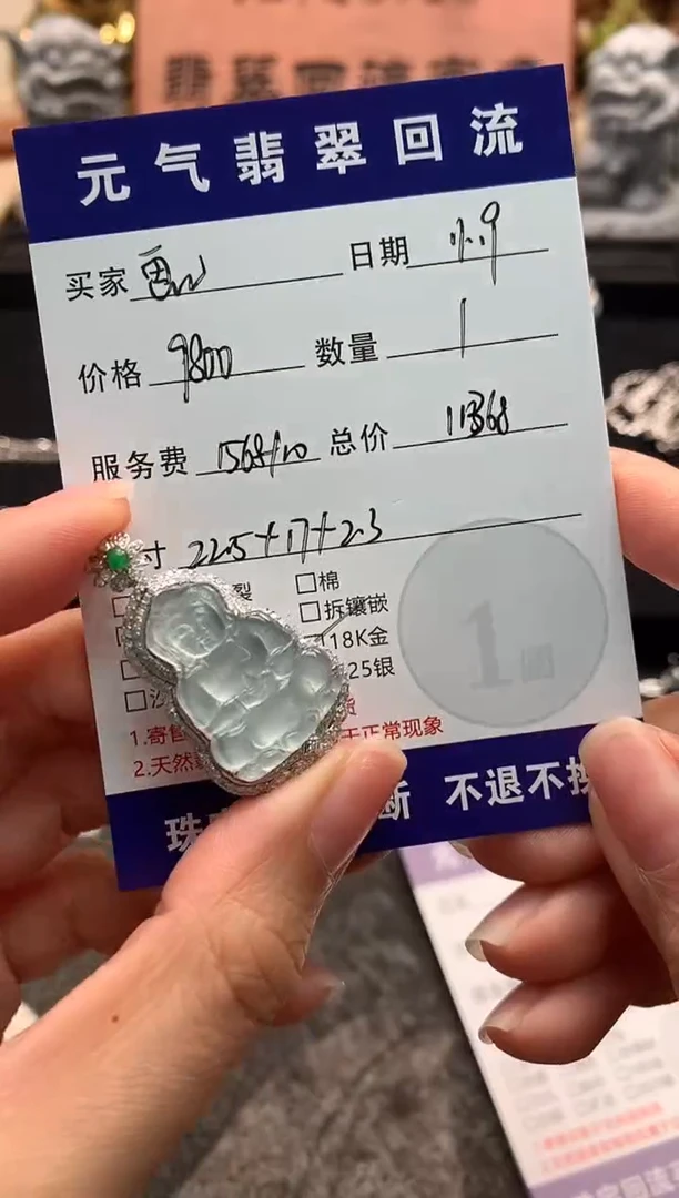 颈饰18K金镶嵌翡翠画吊坠