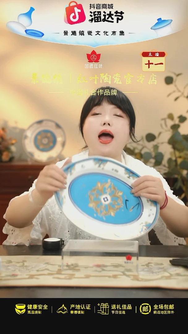 1个微瑕富贵鸟12英寸鱼盘