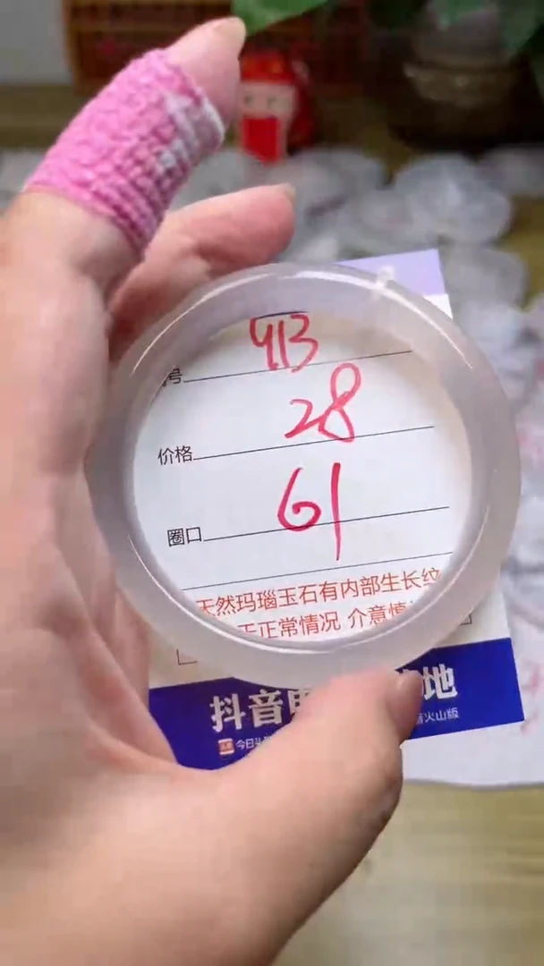 【闪购商品】玛瑙/玉髓手镯未镶嵌913