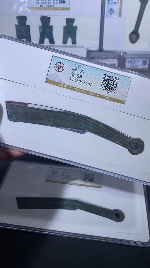 【闪购商品】金琪珍明刀明刀一枚