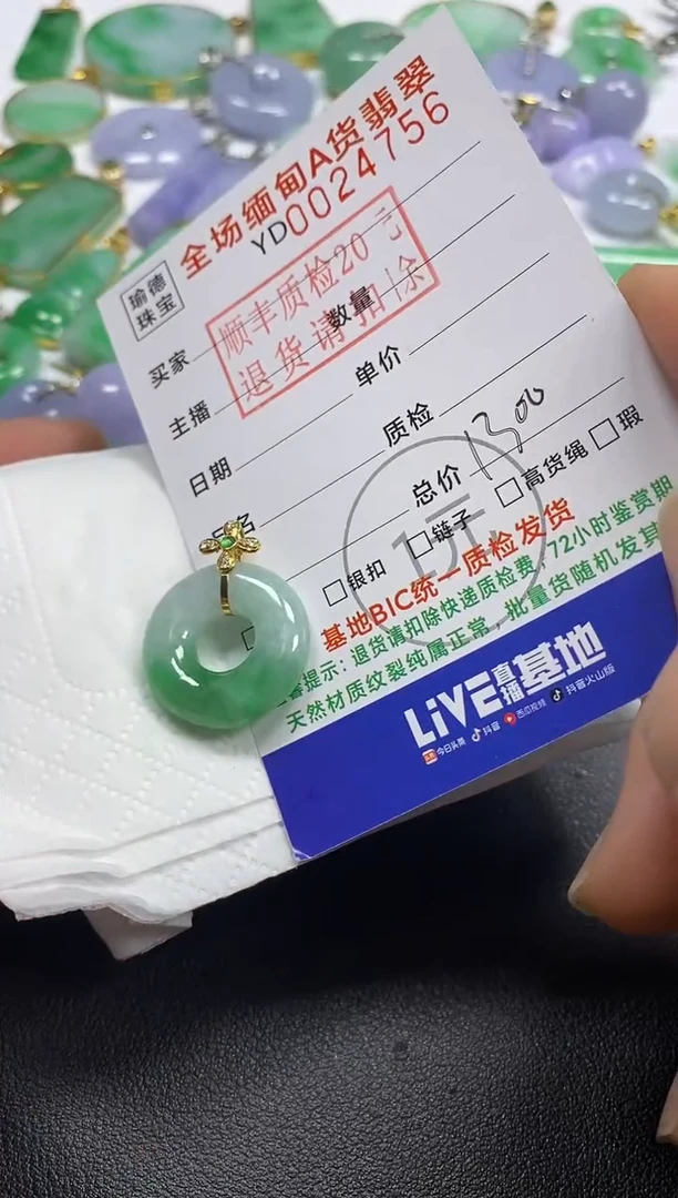 吊坠(不含链)18K金镶嵌翡翠甜甜圈