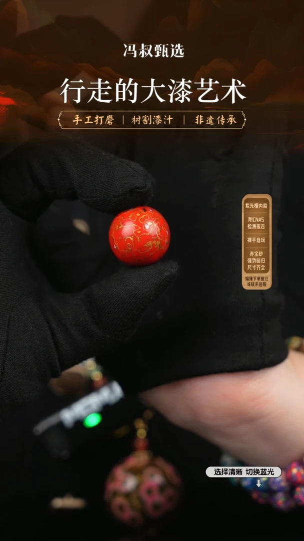 【闪购商品】【七巷大漆】螺钿2.0-105