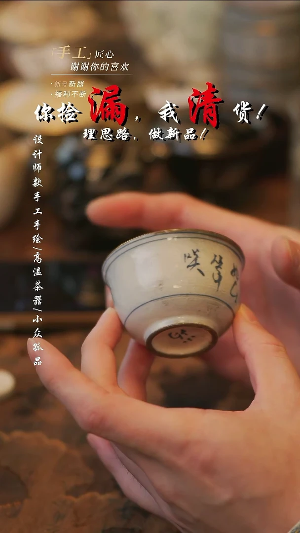 摆件瓷溯本造物景德镇陶瓷-490描金竹叶主人杯
