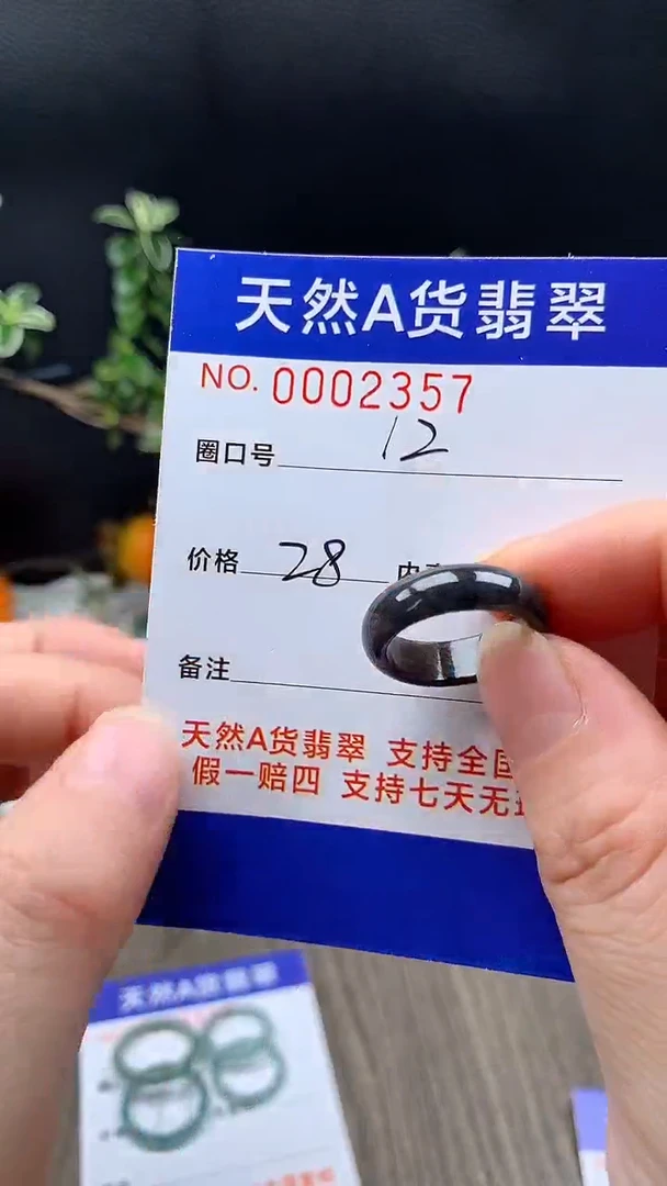 未镶嵌戒指翡翠12#