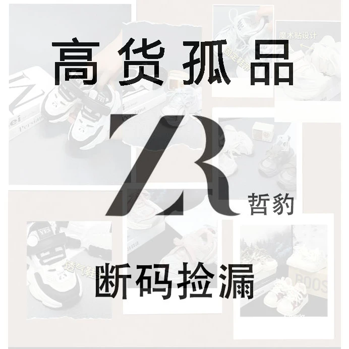 【哲豹】小丽精选~到新~潮酷儿童百搭时尚运动鞋-