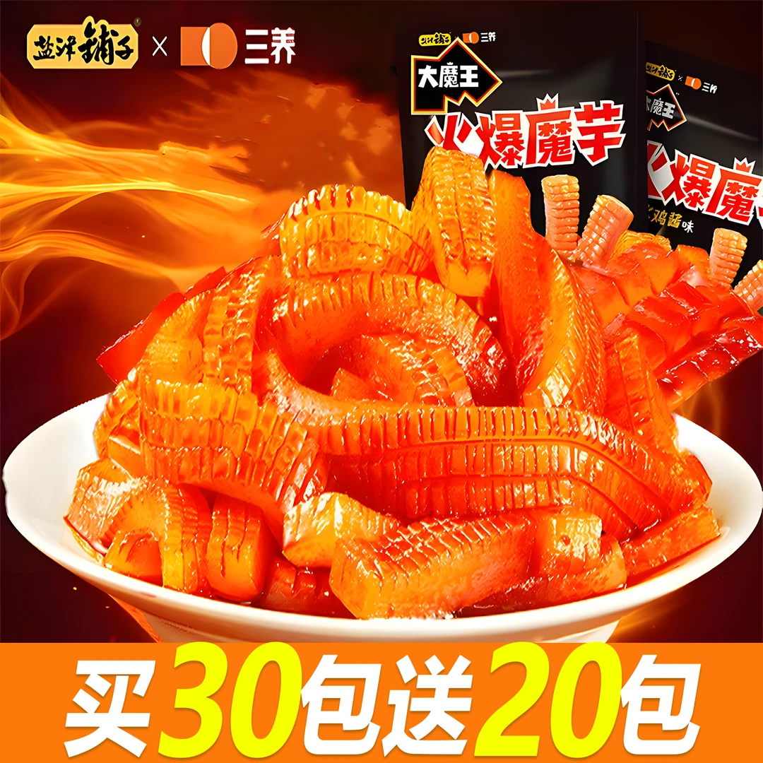 【大份量50包】盐津铺子大魔王火鸡酱味魔芋爽爆辣火鸡面味解馋零食