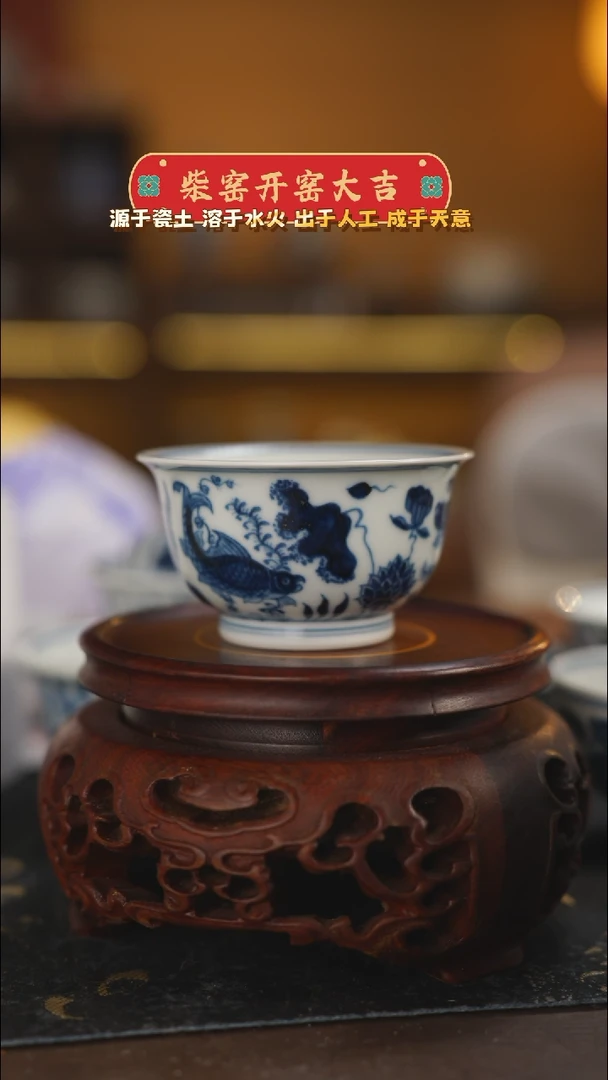 【闪购商品】柴窑青花鱼藻纹主人杯小碗杯