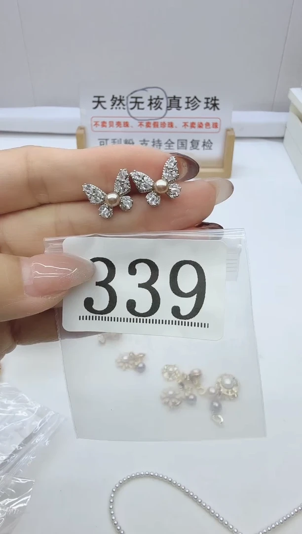 合金珠宝奇石淡水珍珠339