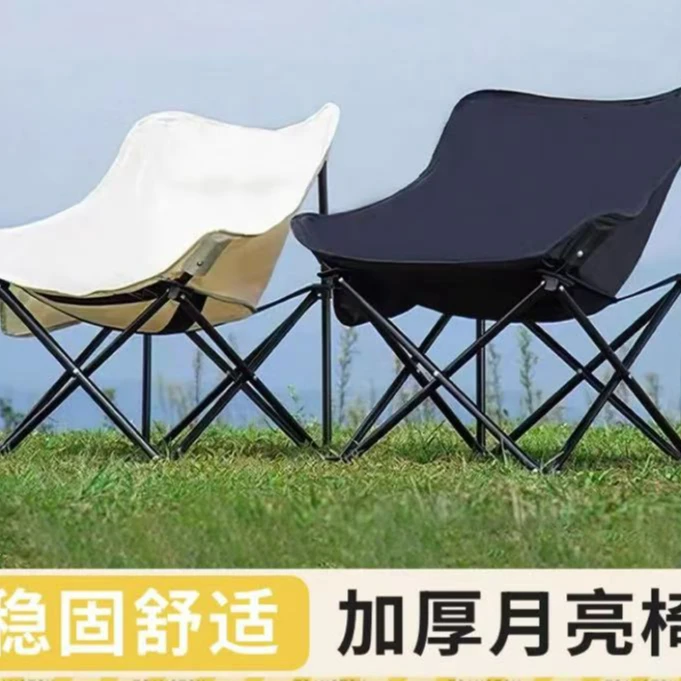 户外折叠椅子月亮椅露营钓鱼专用便携折叠凳子野餐休闲野外家用