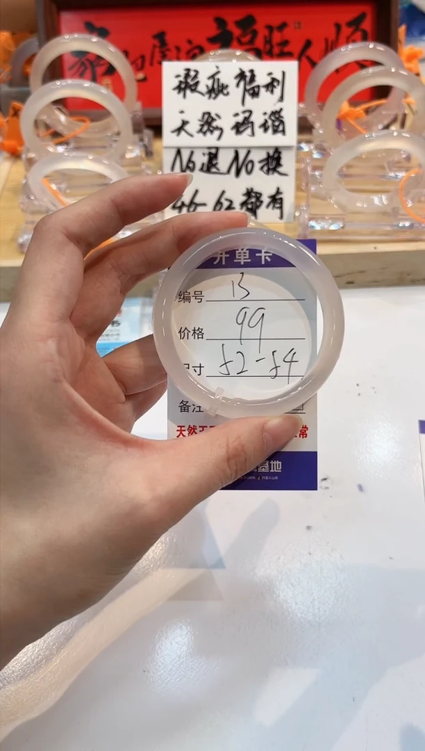【闪购商品】玛瑙/玉髓手镯未镶嵌13-L荔枝-L-52+