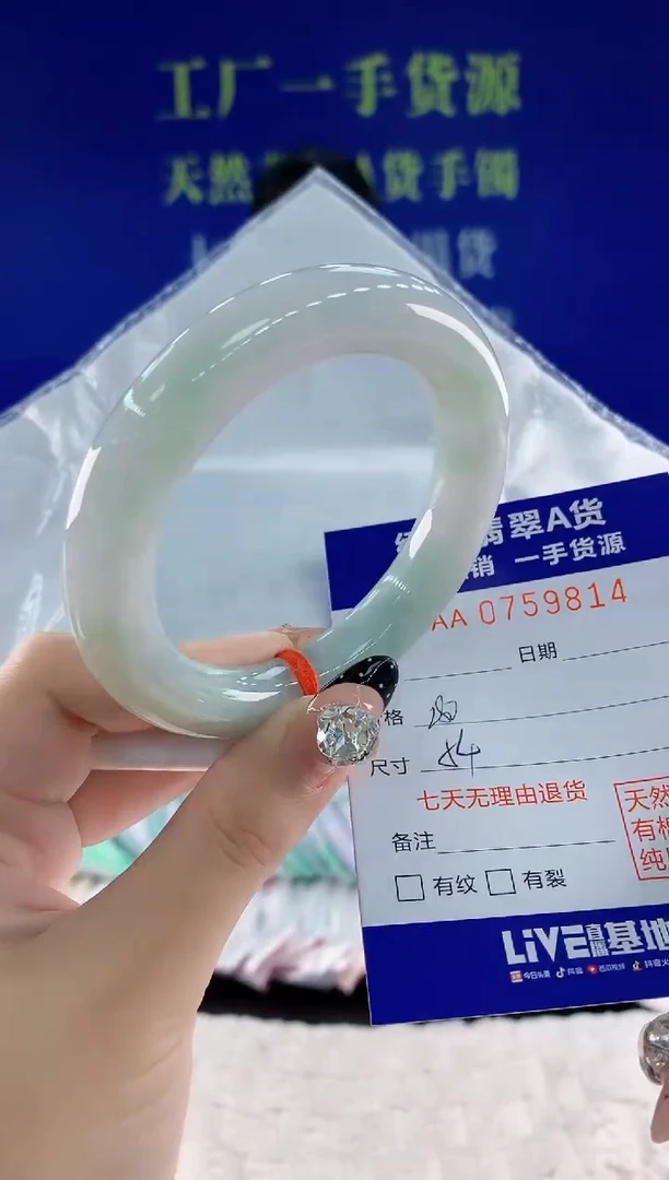 未镶嵌手镯翡翠14天然翡翠A货