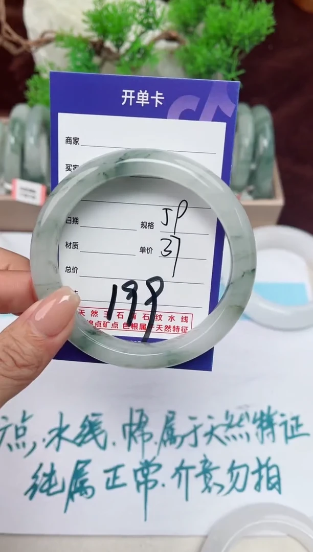 【闪购商品】石英质玉手镯未镶嵌199