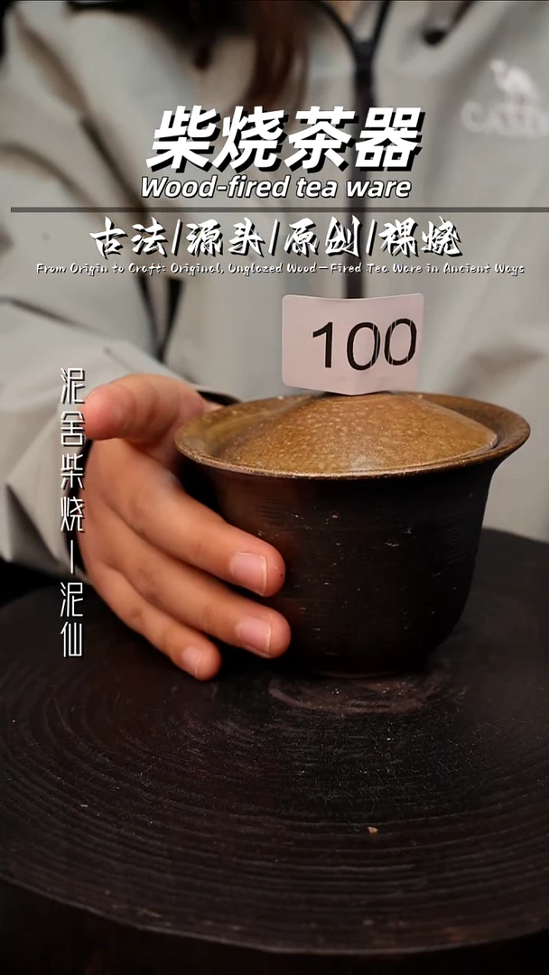 泥舍陶瓷茶具精品