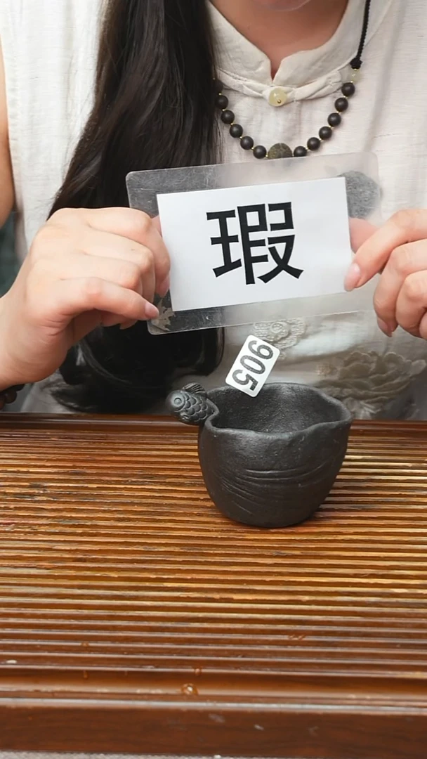 万古烧粗陶手工茶具