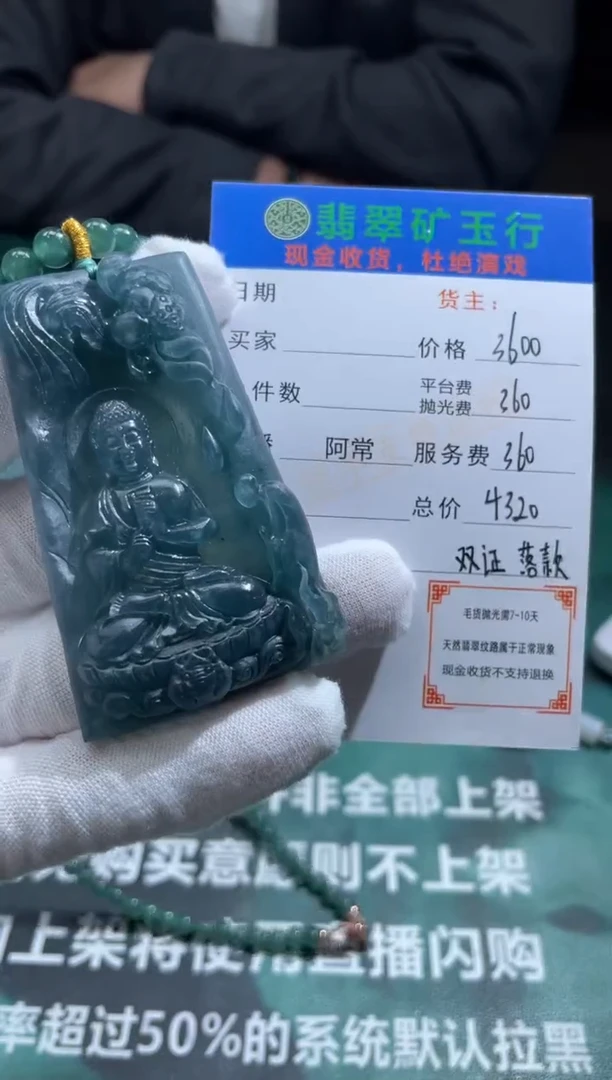 【闪购商品】定制翡翠未镶嵌-毛货-不退不换