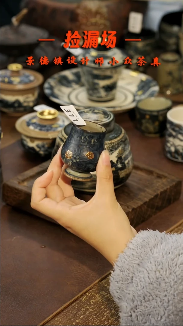 景德镇纯手工手作海**色311