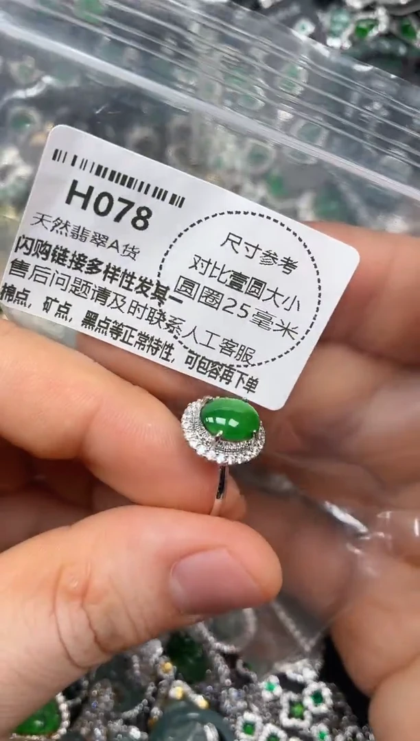 颈饰未镶嵌翡翠H078戒指