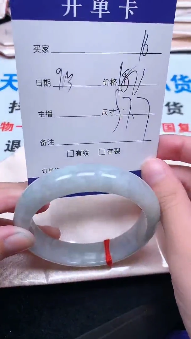 未镶嵌手镯翡翠.