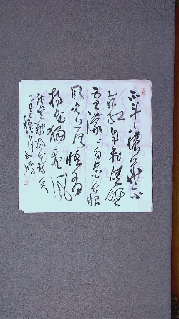 书法王高生 福建漳州 四尺斗方