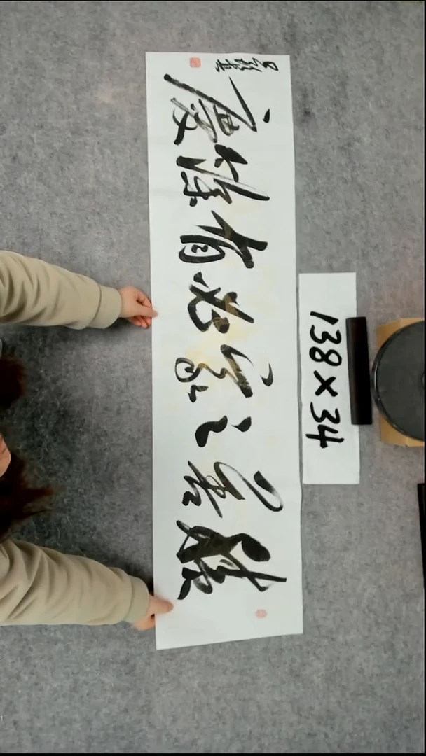 书法吕老师书法作品