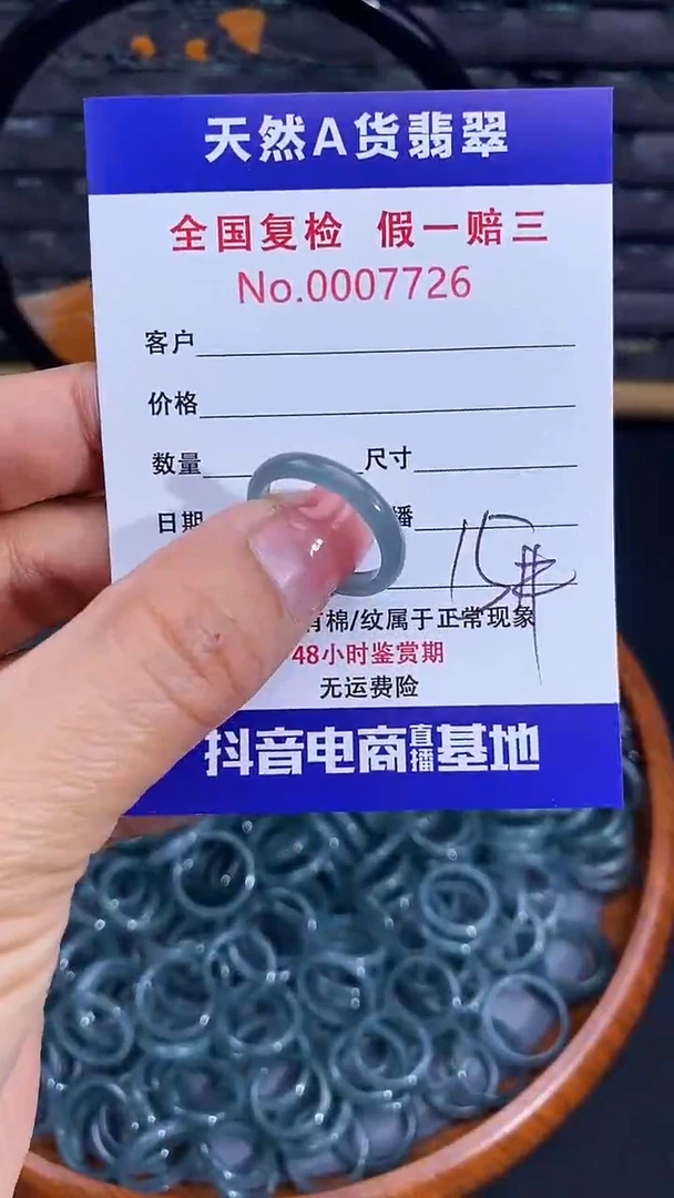 【闪购商品】翡翠戒指未镶嵌726翡翠戒圈