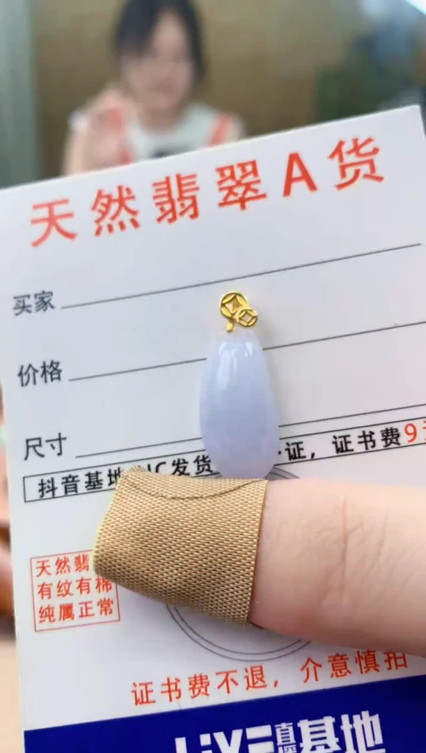 颈饰未镶嵌翡翠天然A货翡翠挂件