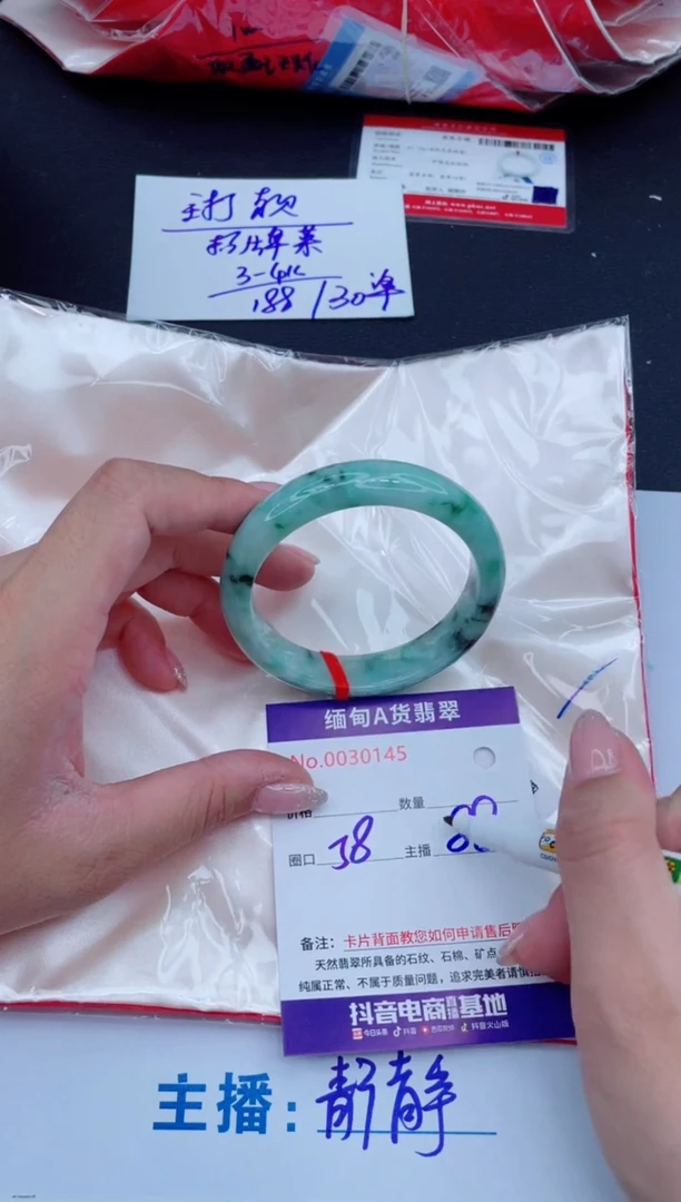 未镶嵌手镯翡翠188