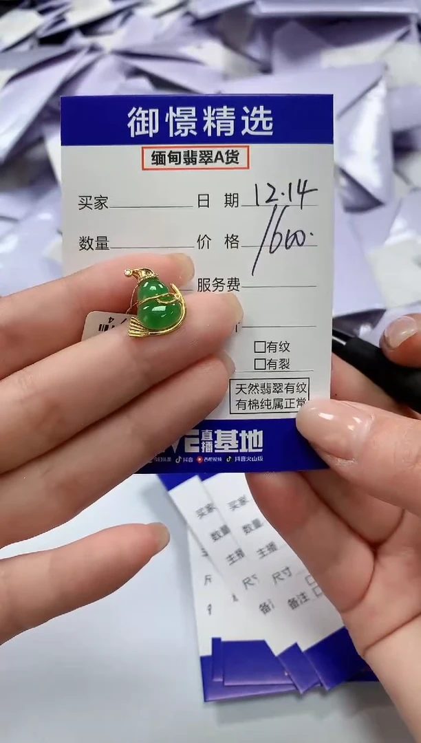 颈饰18K金镶嵌翡翠87