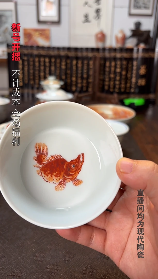 碗杯泛红墨彩鱼主人杯一个